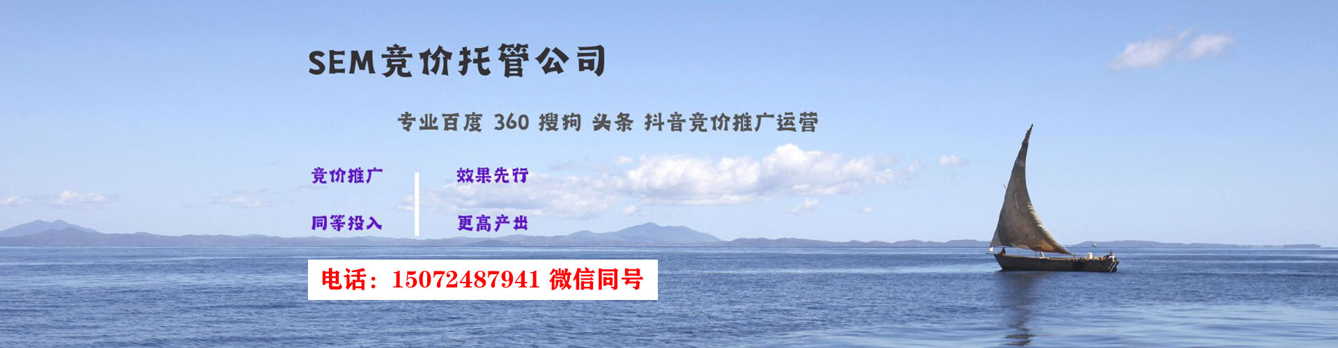 武隆百度竞价广告
