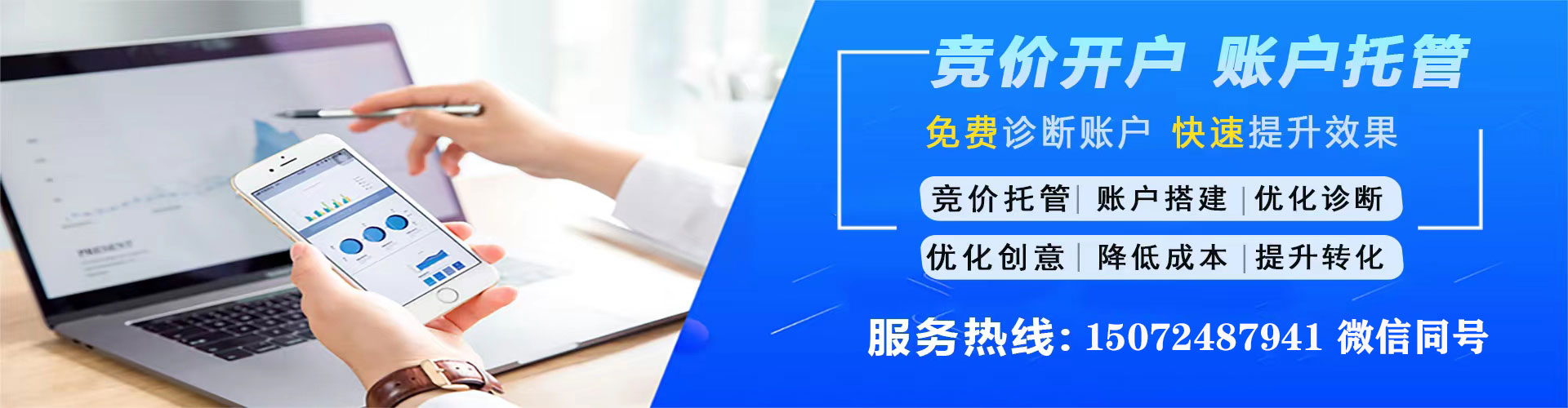 武隆网络推广竞价