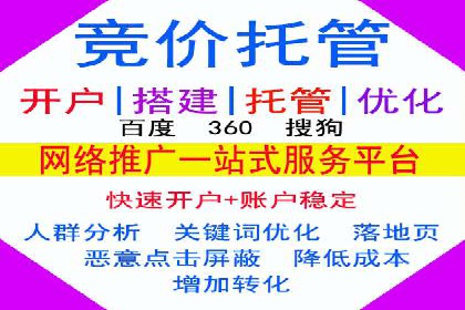 竞价推广开户案例：如何快速提升广告效果